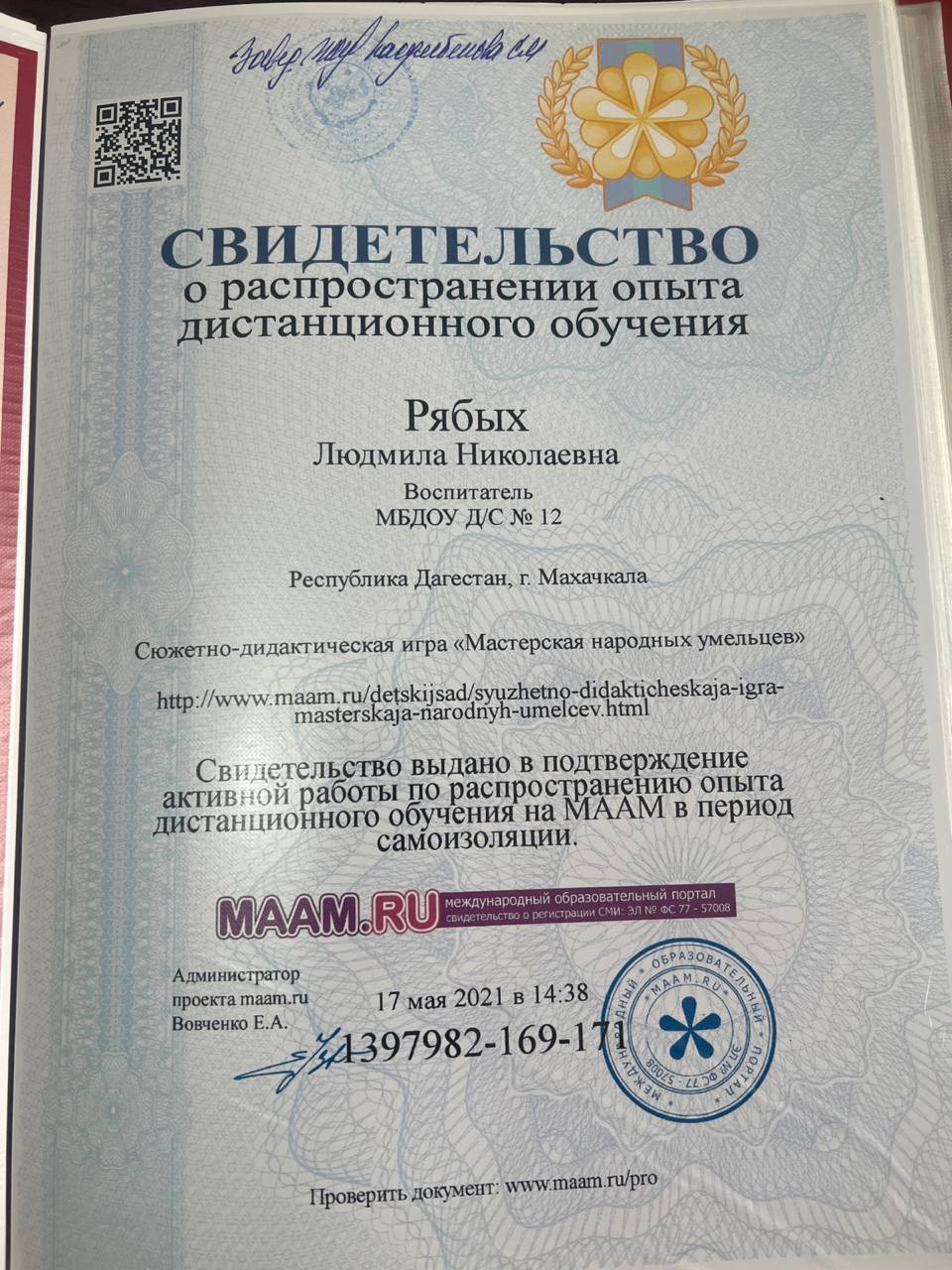 Достижения