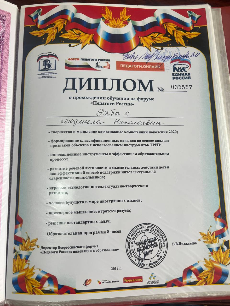 Достижения