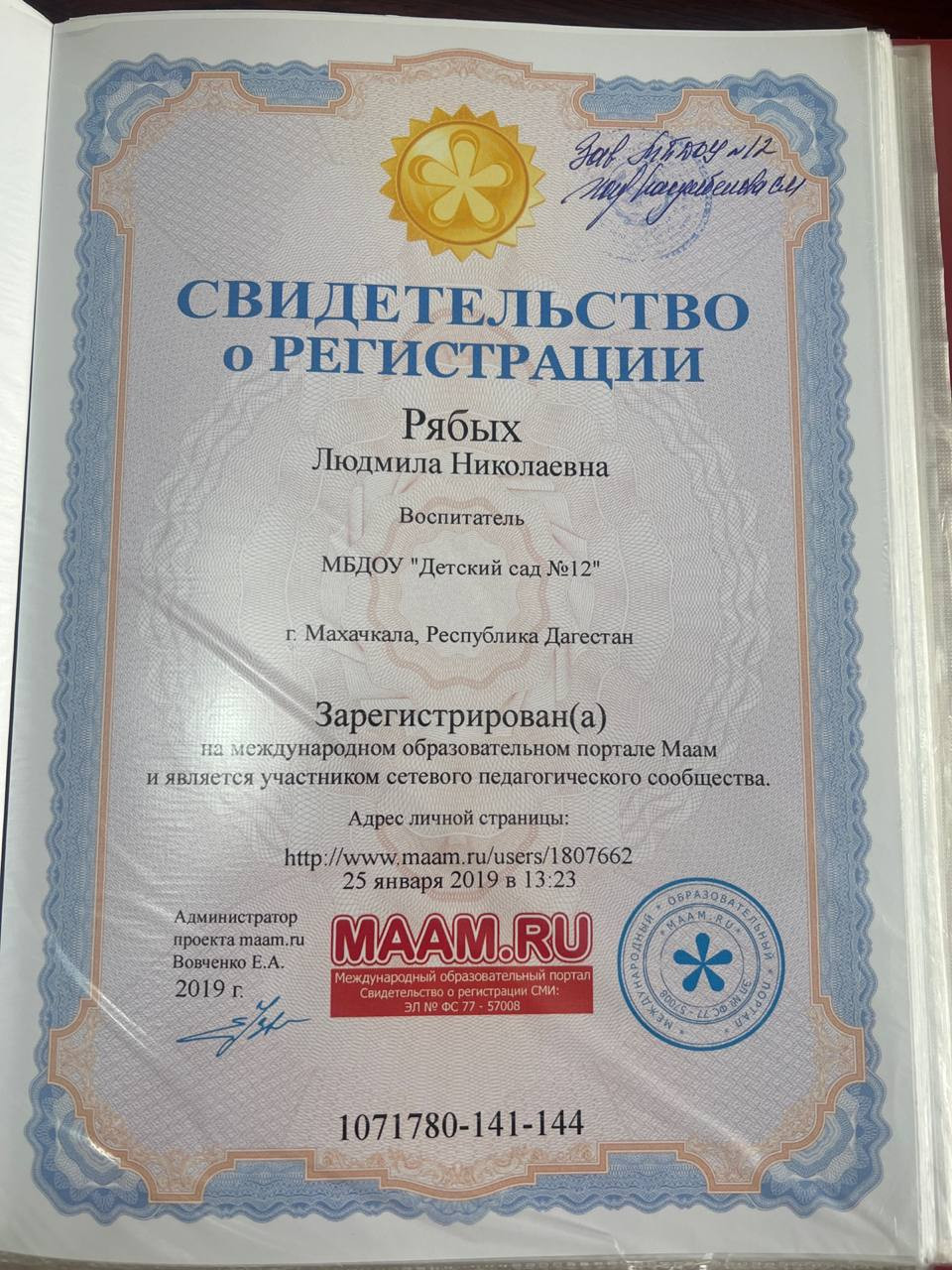 Достижения