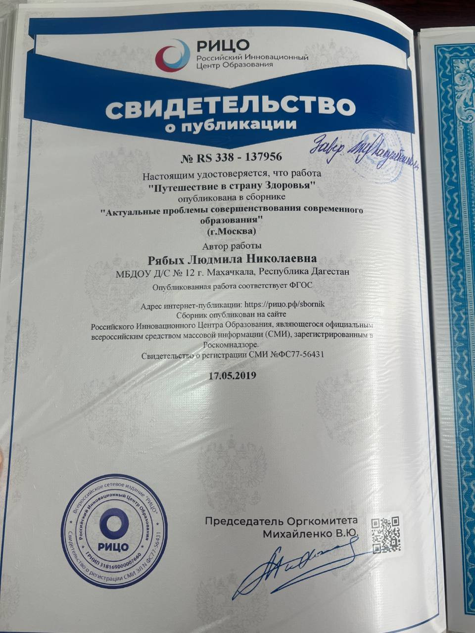 Достижения