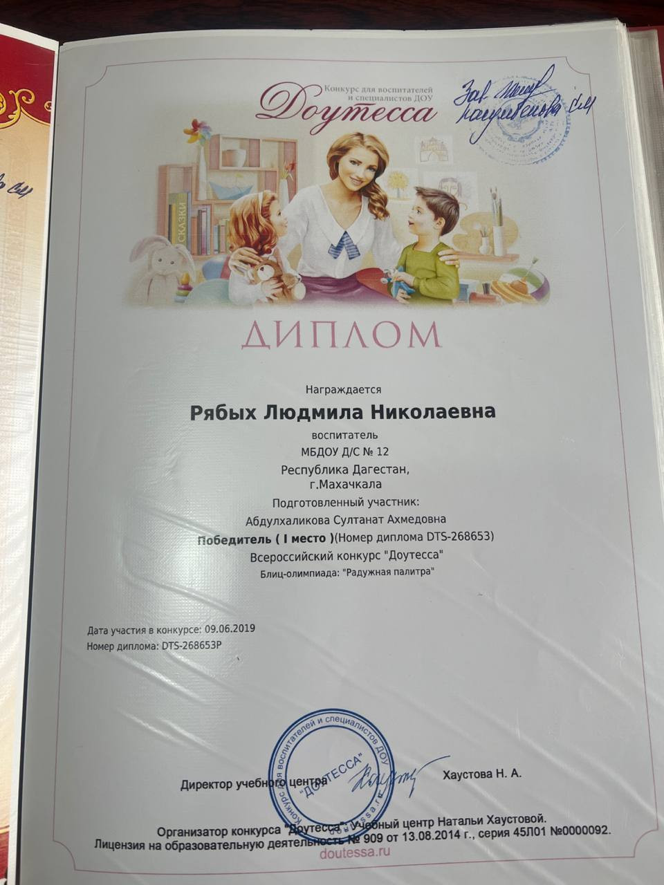 Достижения