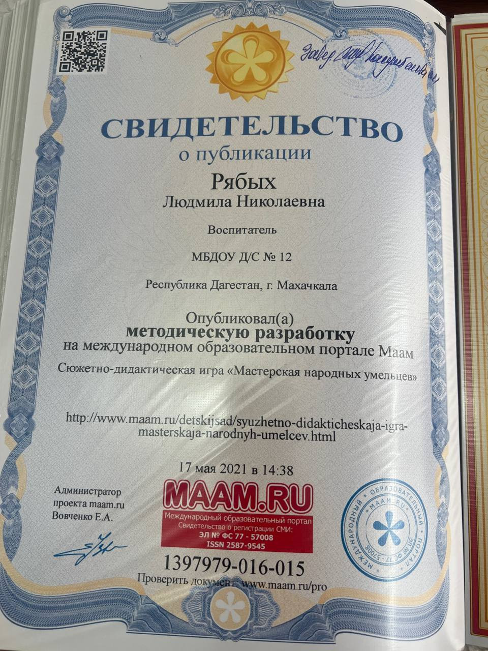 Достижения