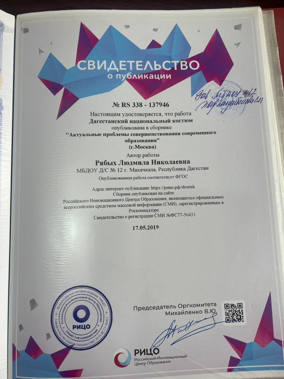 Достижения