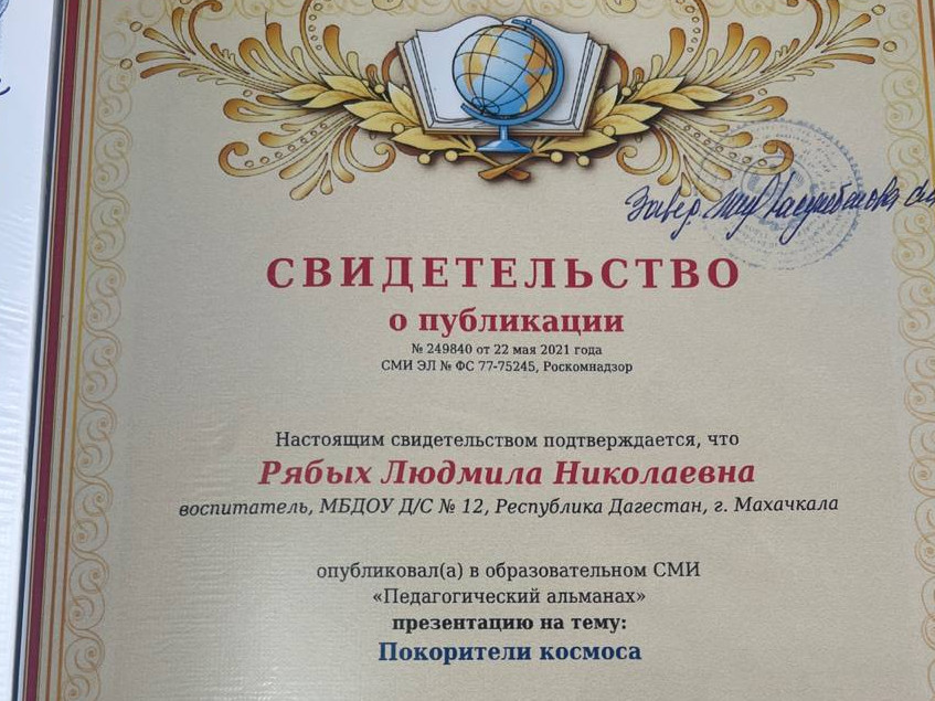 Достижения