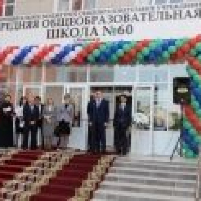 История школы История школы