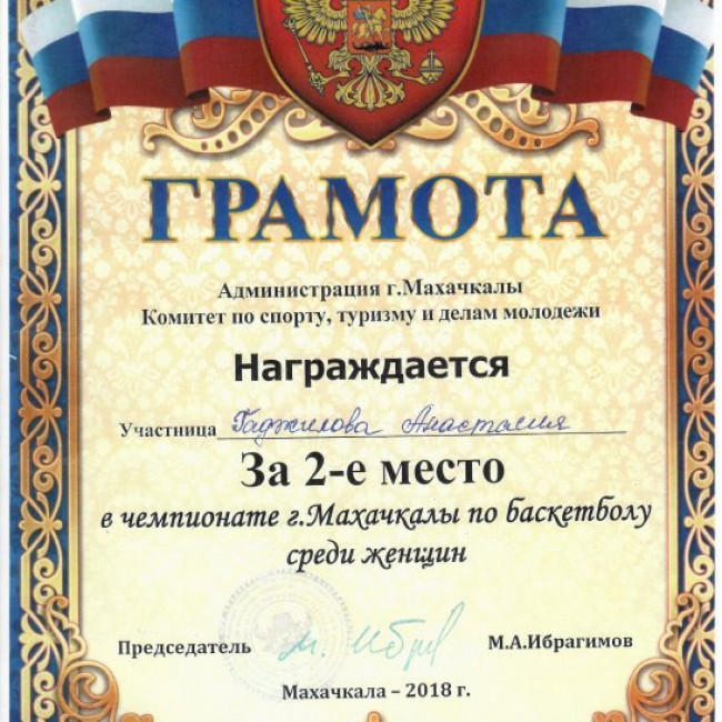 Педагоги "СОШ №60"