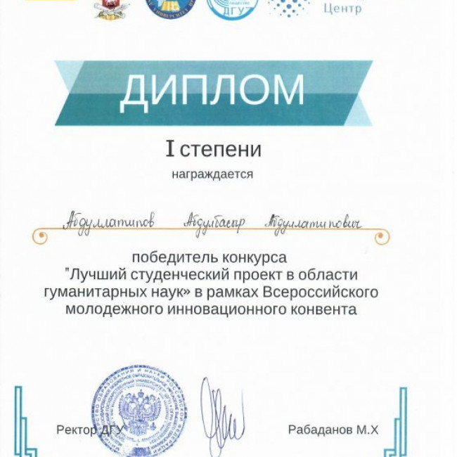 Учащиеся "СОШ №60"