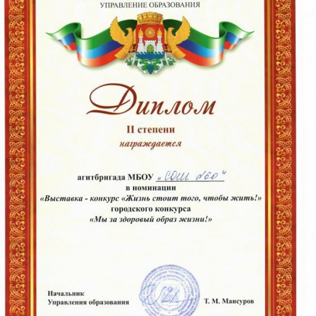 Учащиеся "СОШ №60"