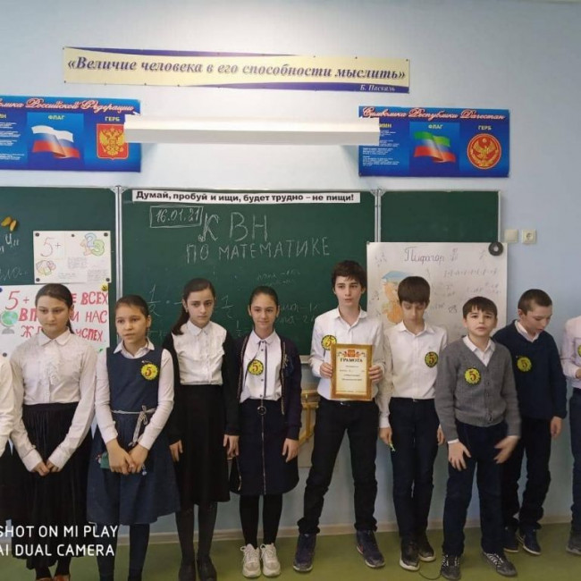 Математический КВН»