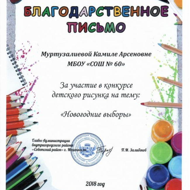 Учащиеся "СОШ №60"