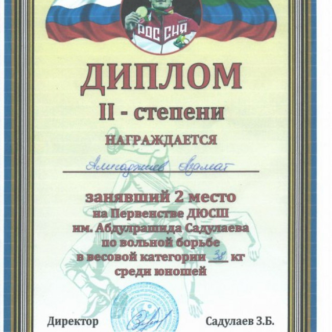 Учащиеся "СОШ №60"