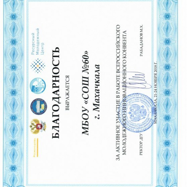 Педагоги "СОШ №60"