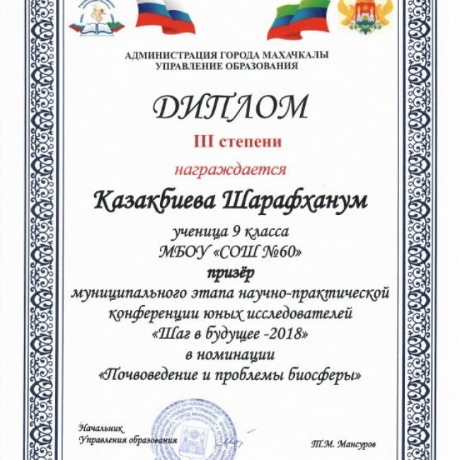 Учащиеся "СОШ №60"