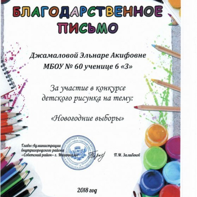 Учащиеся "СОШ №60"