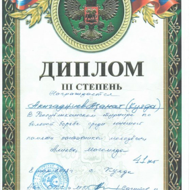 Учащиеся "СОШ №60"