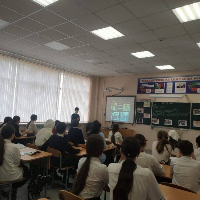 Классный час , посвящённый "Международному дню памяти жертв Холокоста"