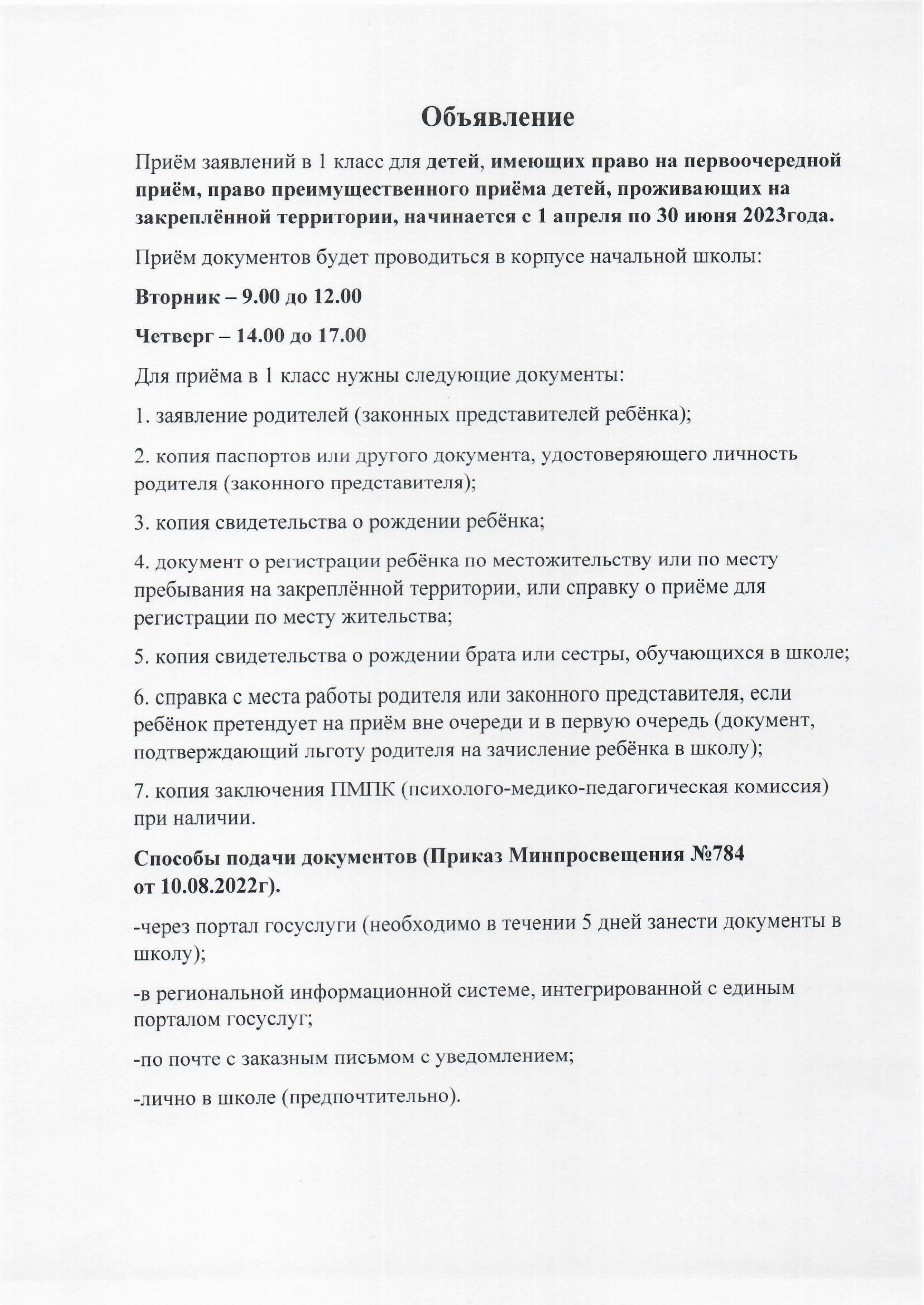 Информация