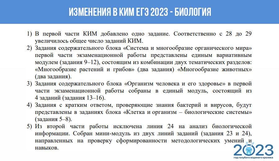 Нововведения 2023 года Нововведения 2023 года