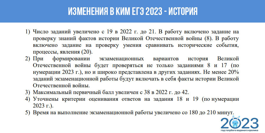 Нововведения 2023 года Нововведения 2023 года