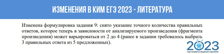Нововведения 2023 года Нововведения 2023 года