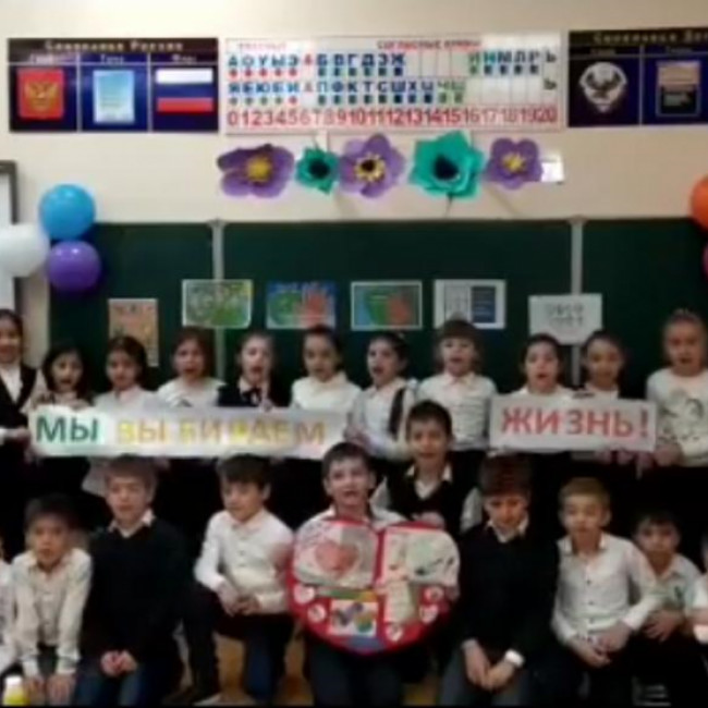 Акция «Мы выбираем жизнь!».