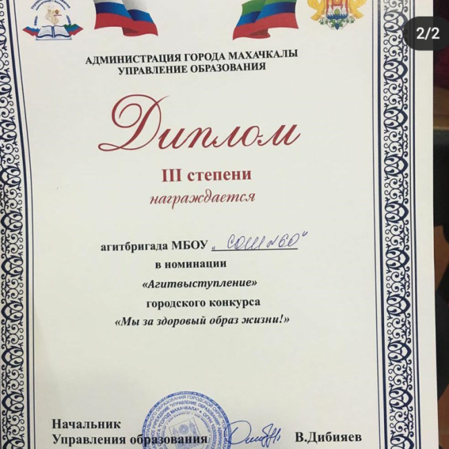 Мы за здоровый образ жизни!