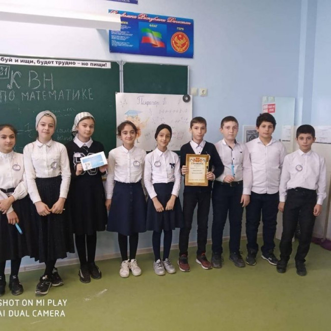 Математический КВН»