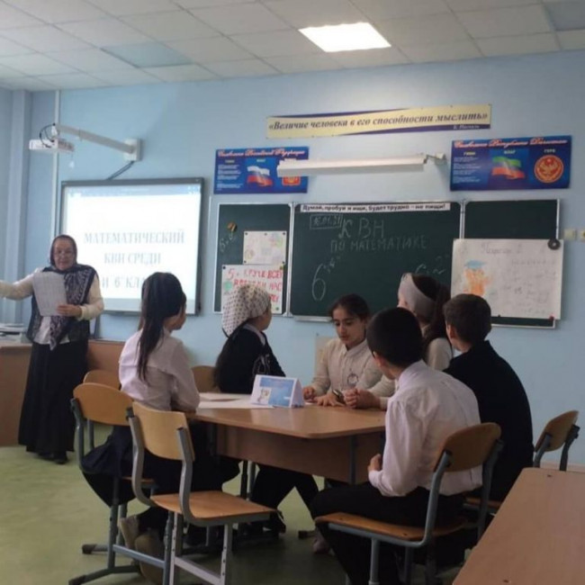 Математический КВН»