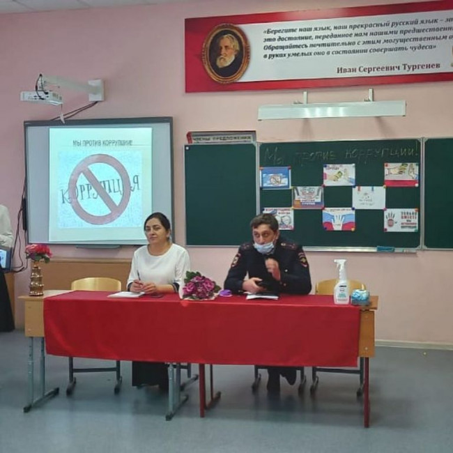 Мы против коррупции