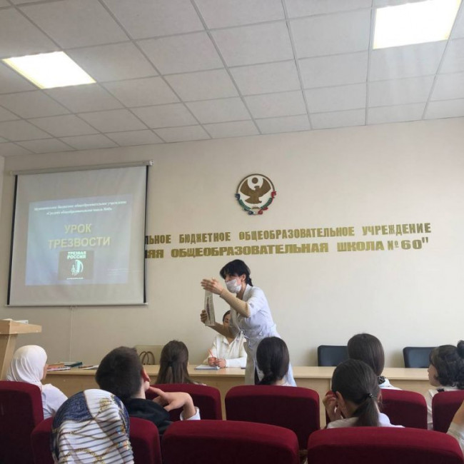 Урок трезвости Урок трезвости