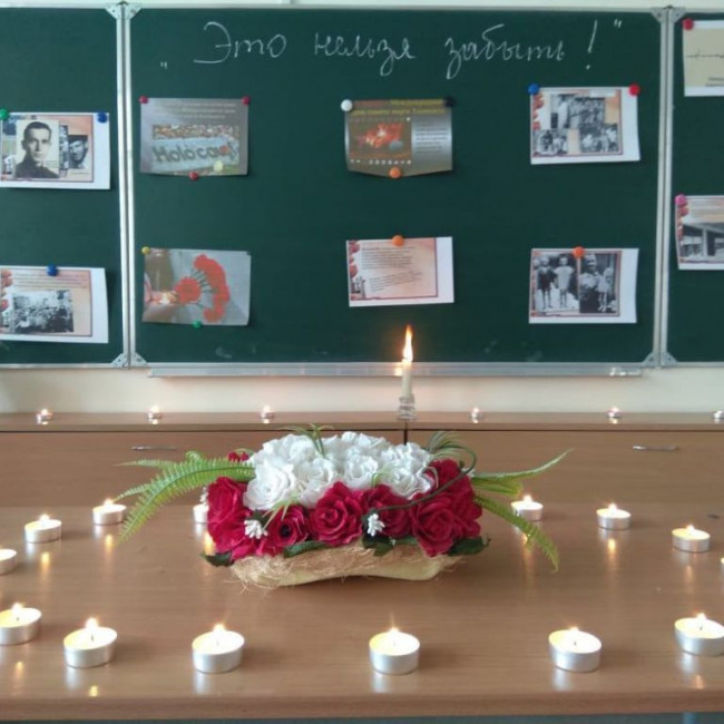 Урок памяти, посвященный Международному дню памяти жертв Холокоста.