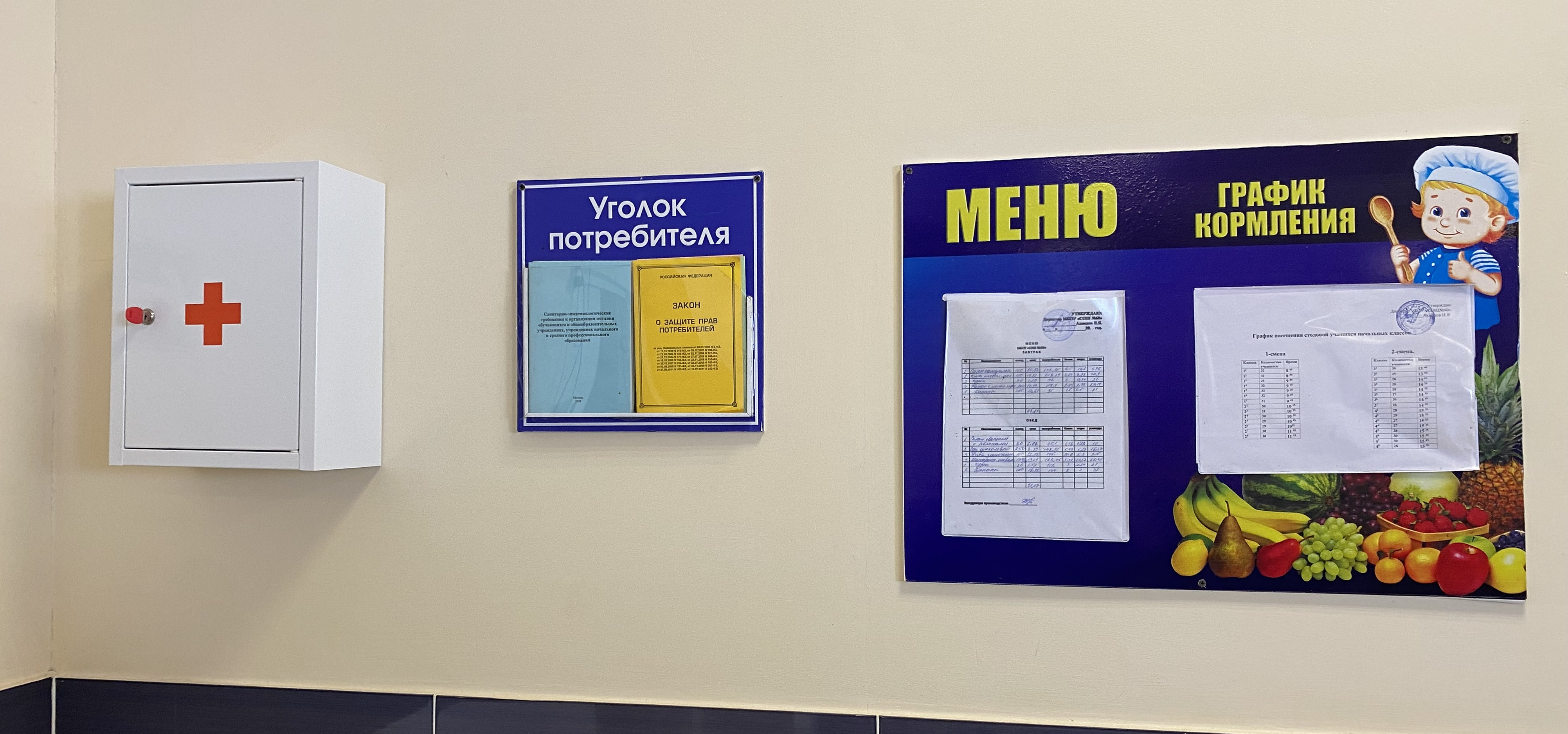 Интерьер и декоративное оформление:  уголок потребителя: