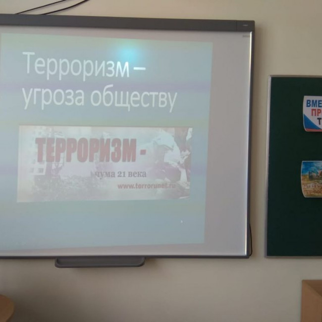 Терроризм угроза обществу Терроризм угроза обществу