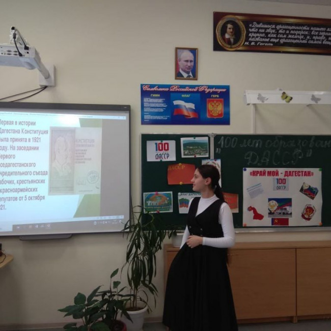 Классный час на тему: “100-летие ДАССР." Классный час на тему: “100-летие ДАССР."