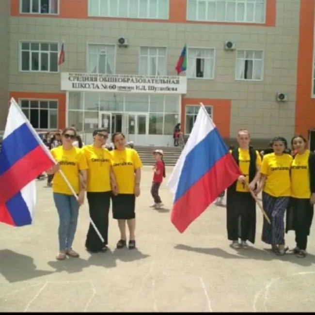 День России