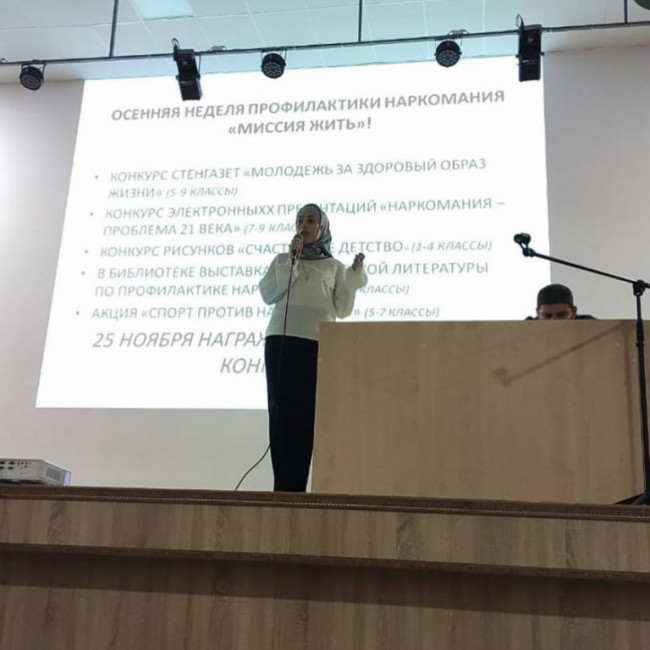 Профилактики наркомании "Миссия жить"