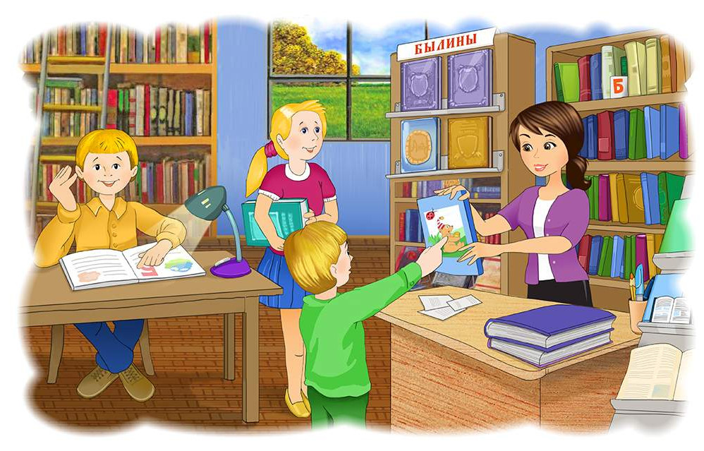 Школьная библиотека