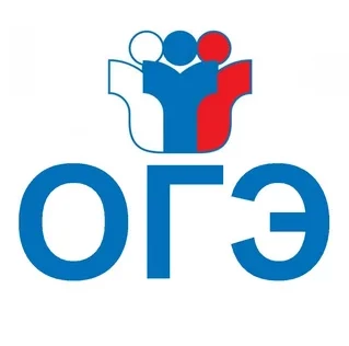 ОГЭ 2023 года
