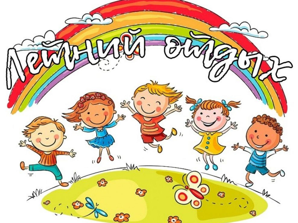 Документы по лагерю 2023 год