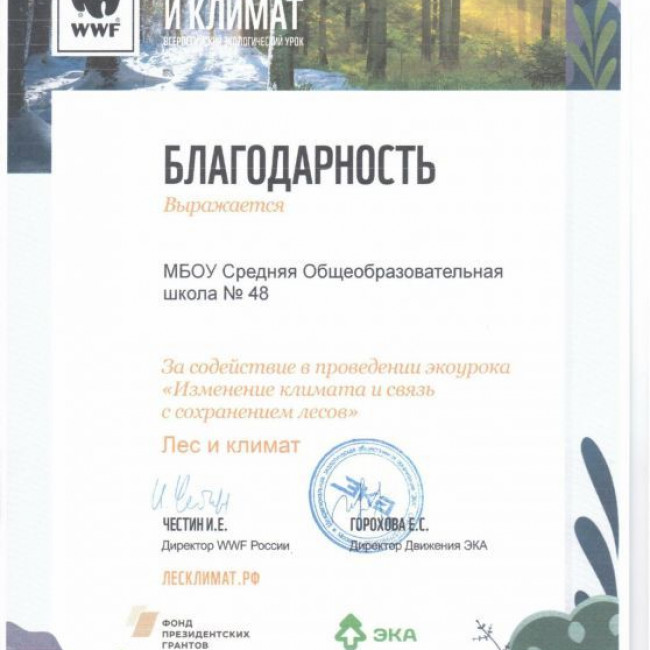 Мусаева Наида Лиматулаевна