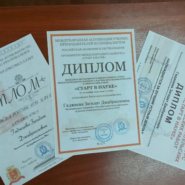 Магомедова Наргиз Магомедовна