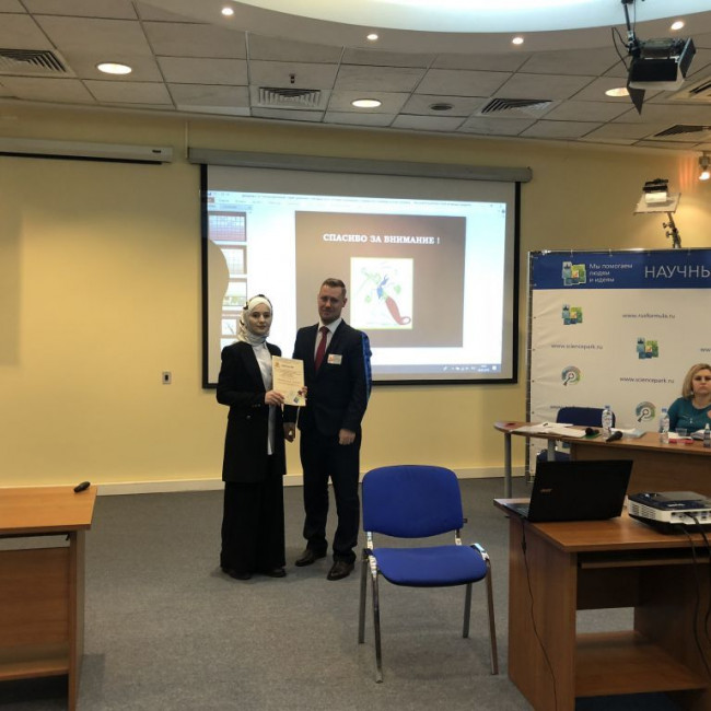 Научно- практическая конференция « Старт в науке»