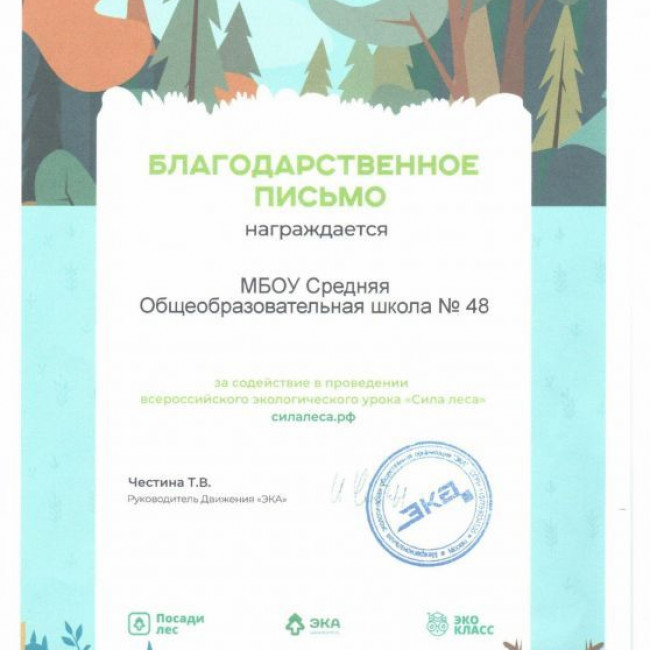 Мусаева Наида Лиматулаевна