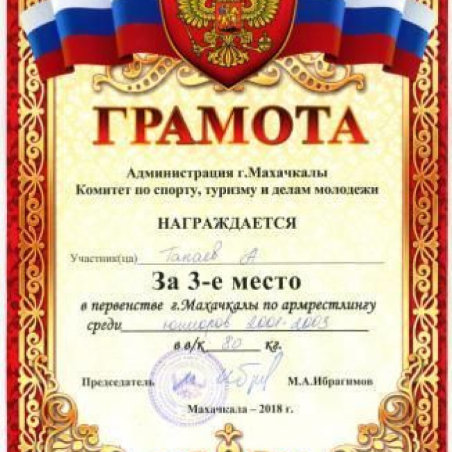 Спортивно-массовая работа