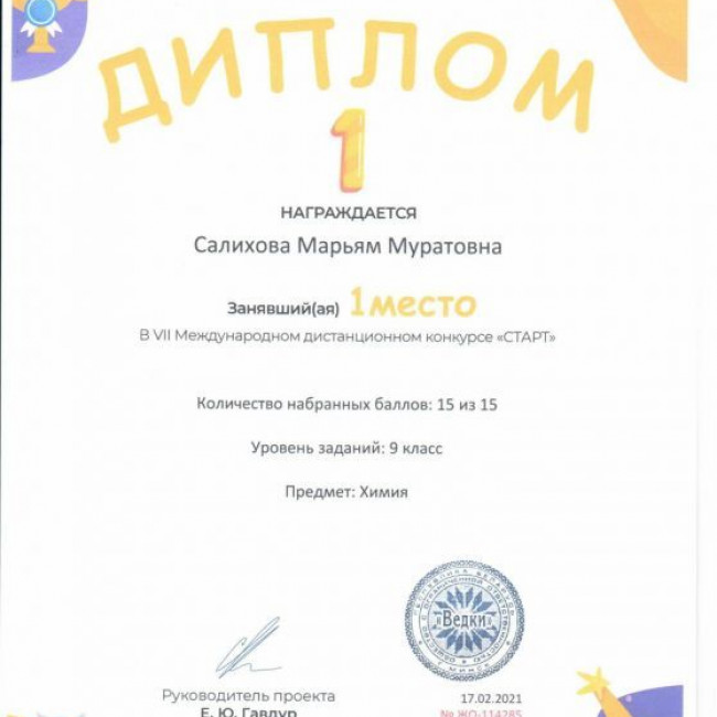 Магомедова Наргиз Магомедовна