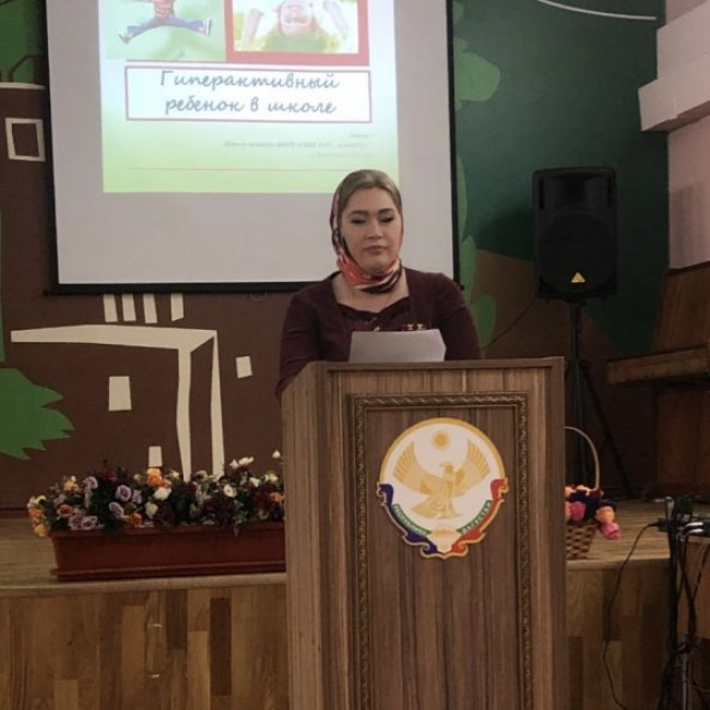 "Гиперактивный ребенок в школе" - доклад педагога-психолога Алиевой Н.С.