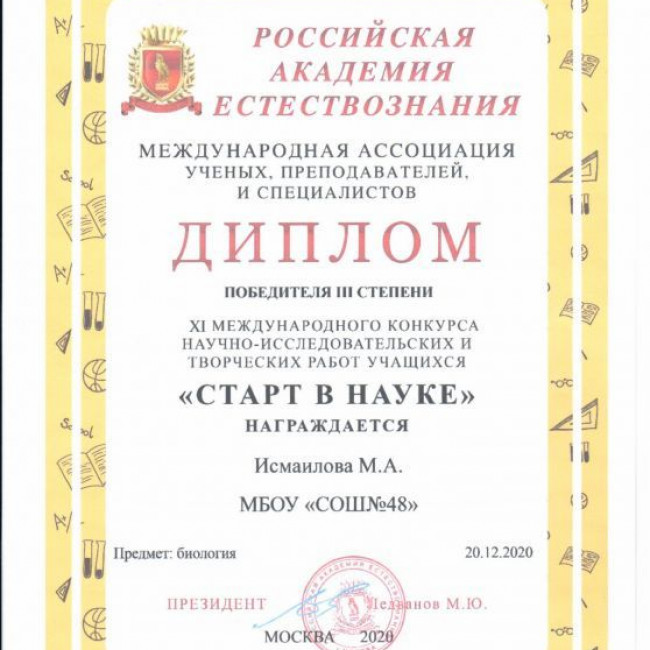 Мусаева Наида Лиматулаевна