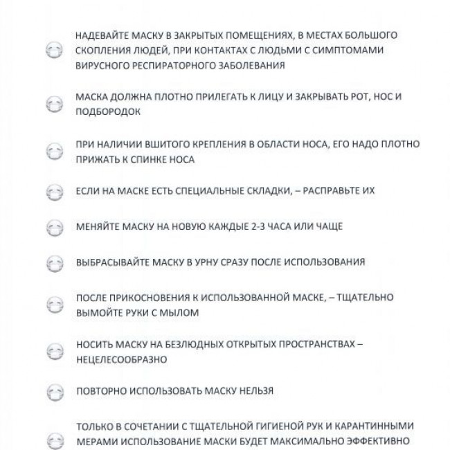 Профилактика коронавируса