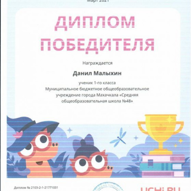 Гусинова Хадижат Магомедовна