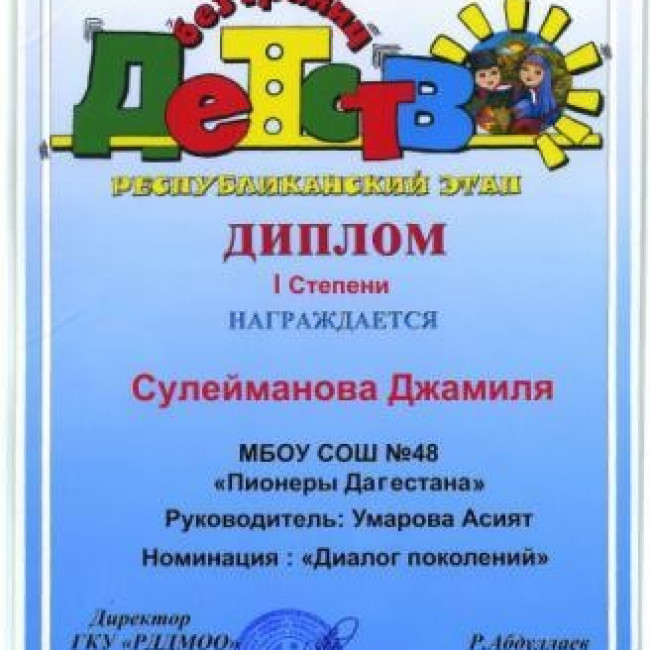 Достижения по краеведению